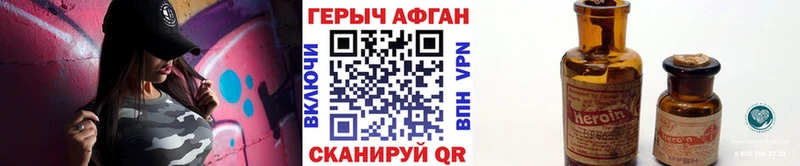 наркота  Навашино  ГЕРОИН герыч 