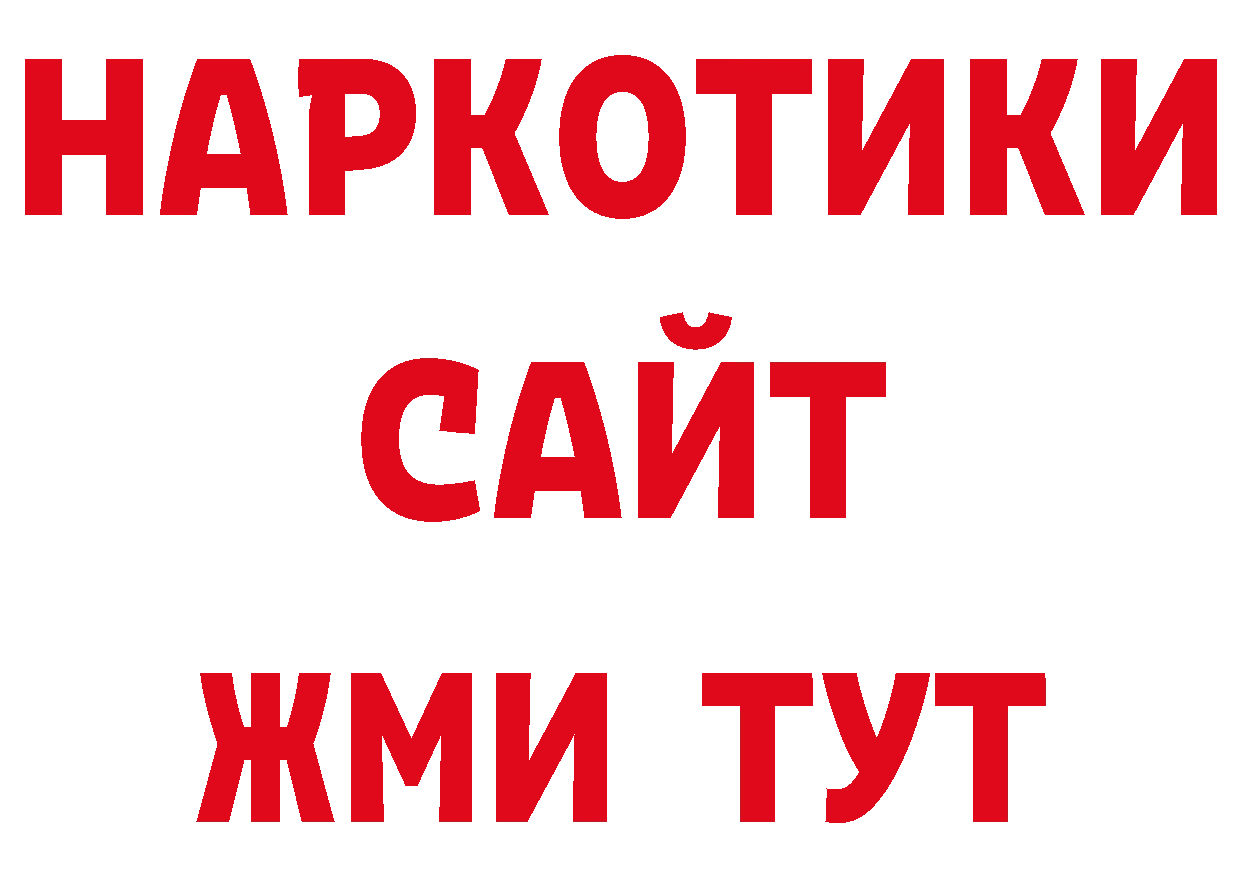 ГАШИШ убойный как войти дарк нет ссылка на мегу Навашино