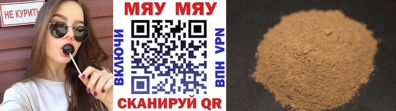 Мефедрон VHQ  Навашино 