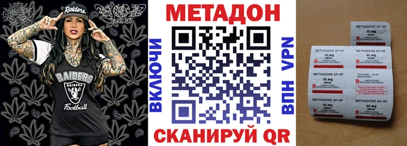 Метадон кристалл Навашино